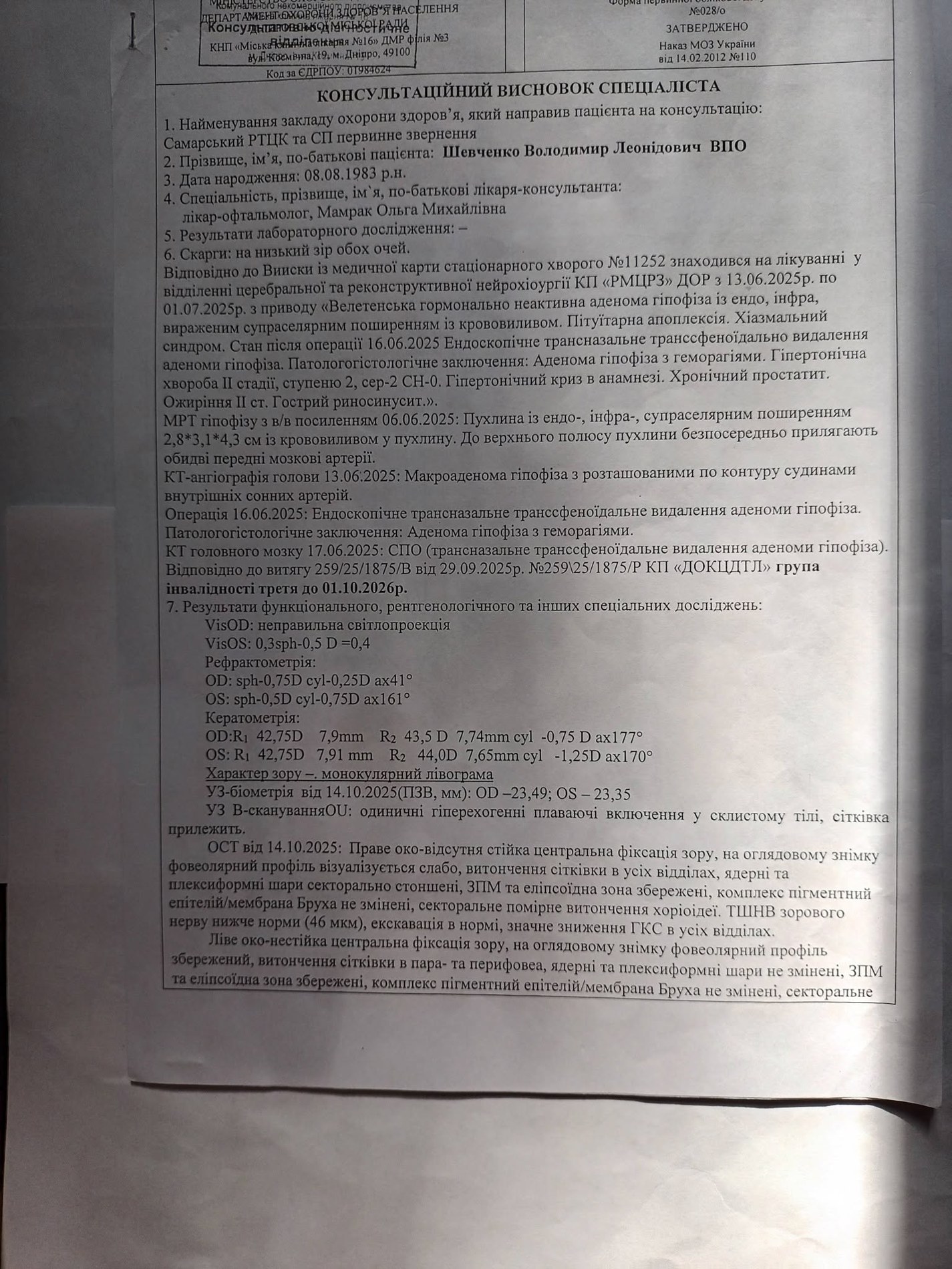 Консультативний висновок — стор. 1