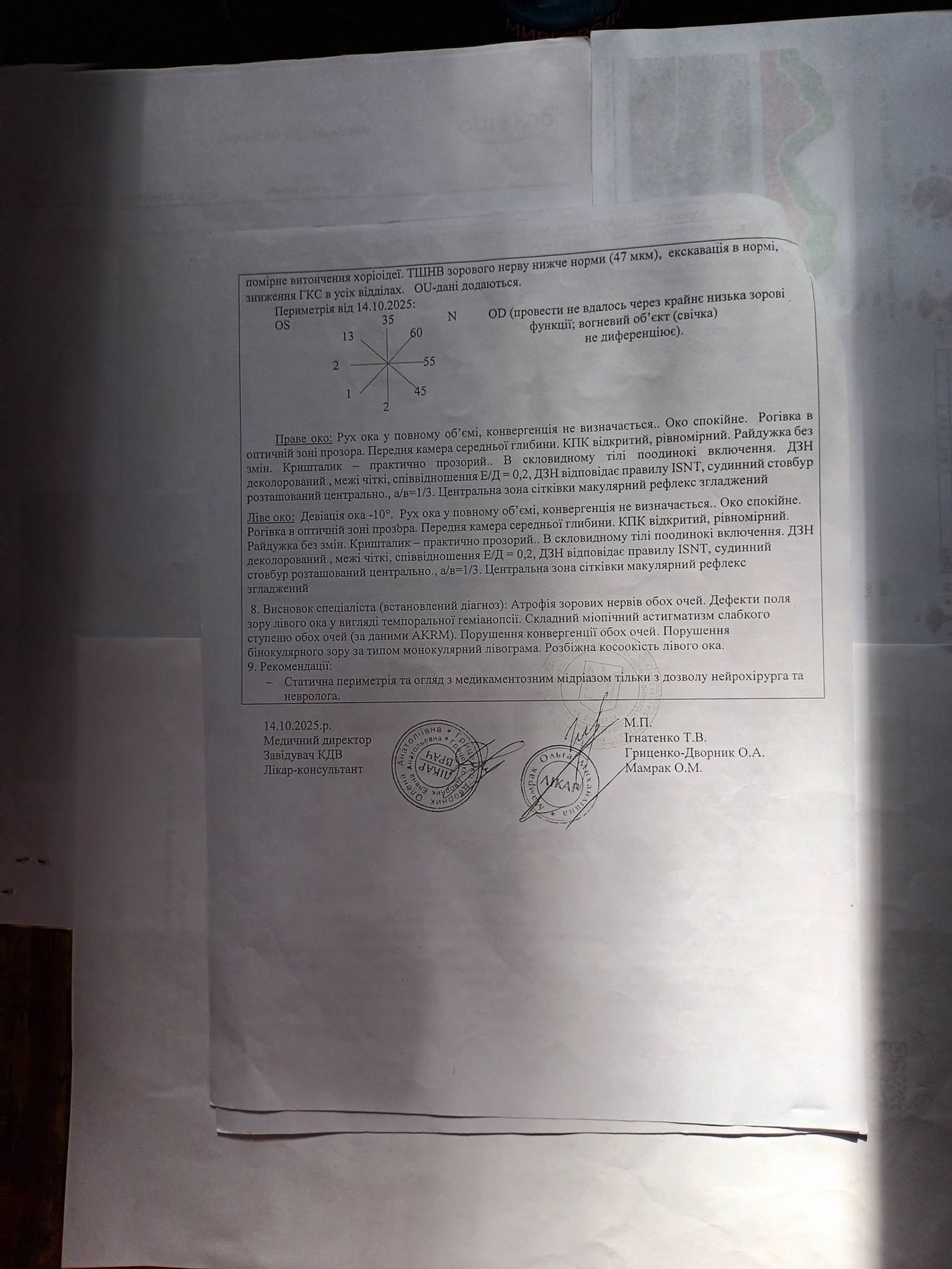 Консультативний висновок — стор. 2